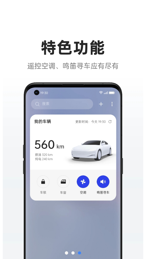 ICCOAcarlink截圖3