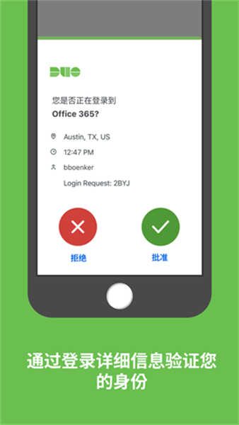 雙重認(rèn)證工具截圖4