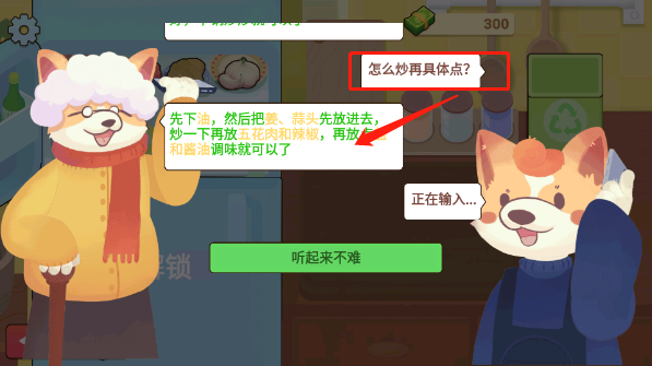 奶奶的菜譜中文版