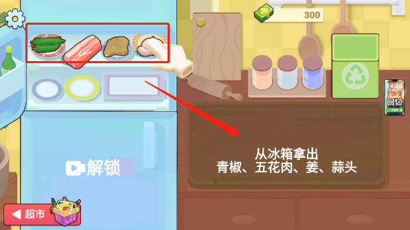 奶奶的菜譜中文版