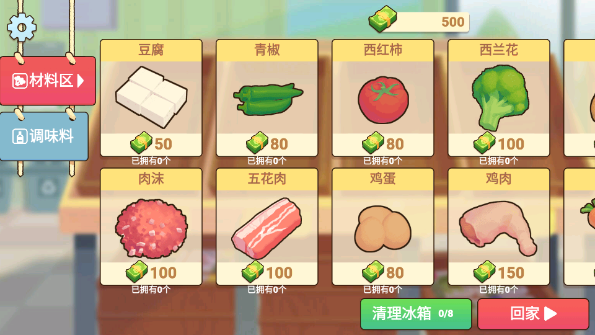 奶奶的菜譜中文版