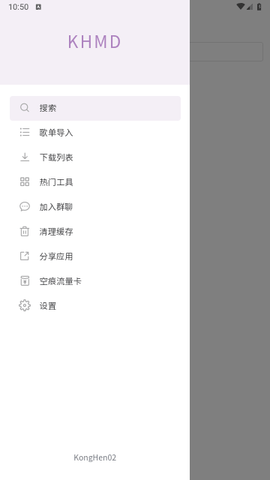 KHMD截圖1