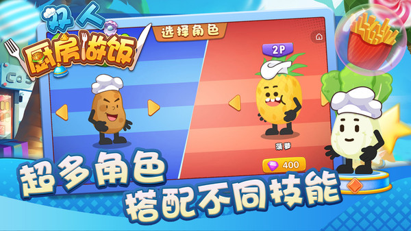 雙人廚房做飯
