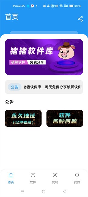 豬豬軟件園