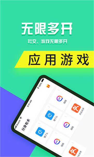 分身有術(shù)截圖1