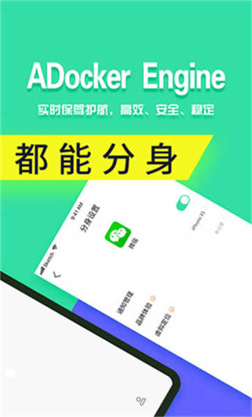 分身有術(shù)截圖2