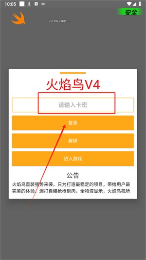 火焰鳥(niǎo)