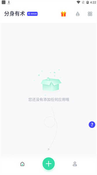 分身有術(shù)