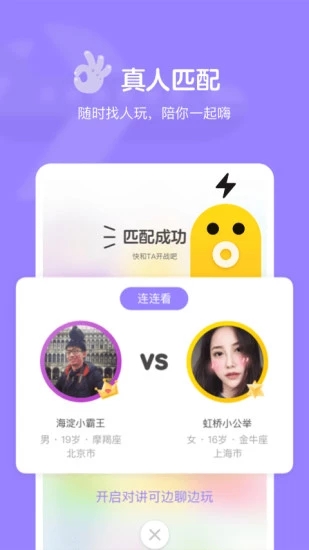 快手小游戲截圖1