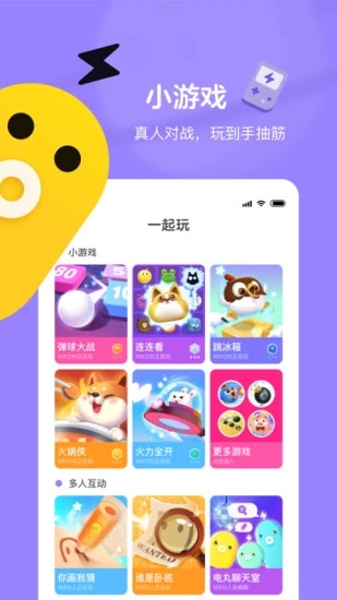 快手小游戲截圖3