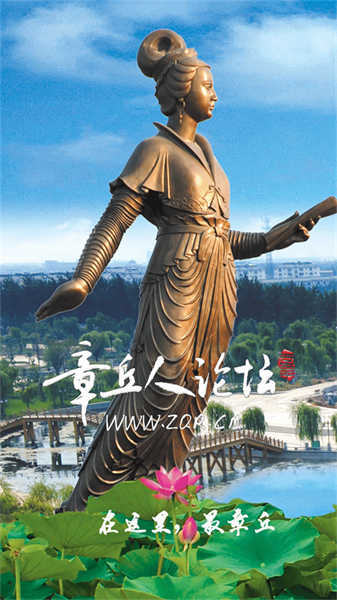 章丘人論壇