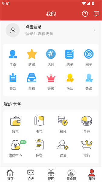 章丘人論壇