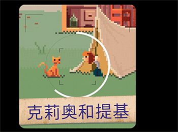 照片拼圖故事