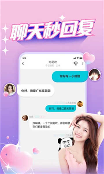 正宗漂流瓶截圖3