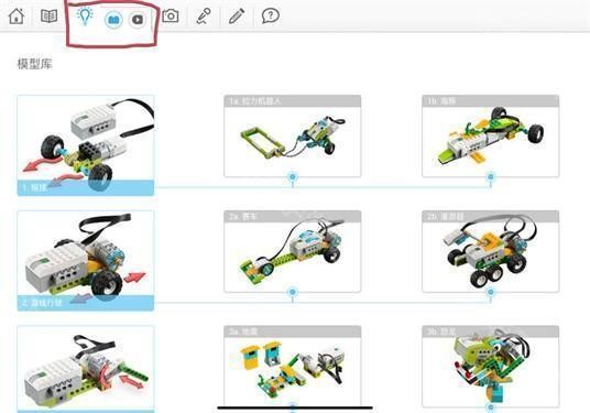 樂高教育WeDo2.0