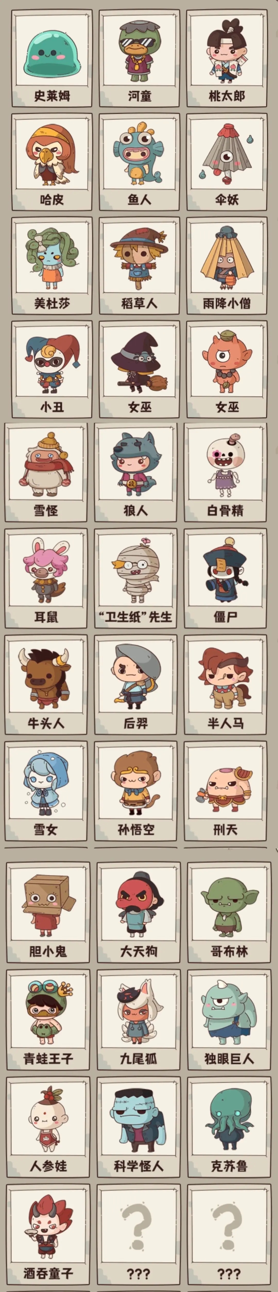 怪可愛的店