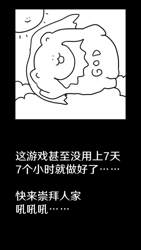 破壞巴別塔