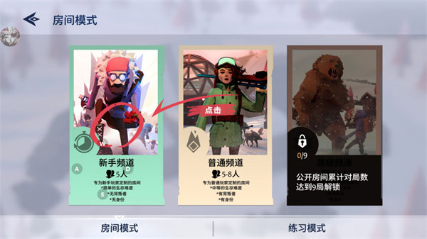 冬日計劃手游