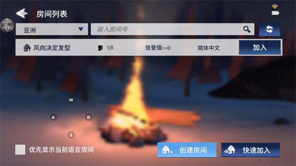 冬日計劃手游