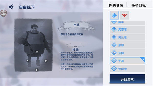 冬日計劃手游