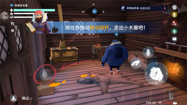 冬日計劃手游