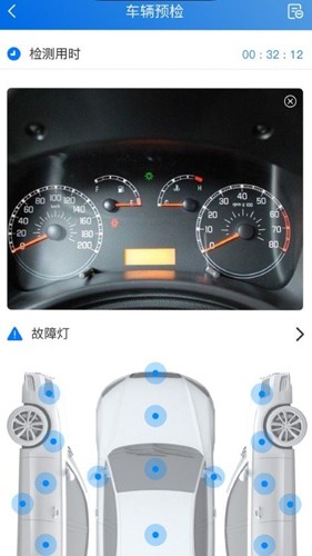 知車智檢截圖1