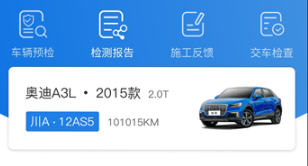 知車智檢