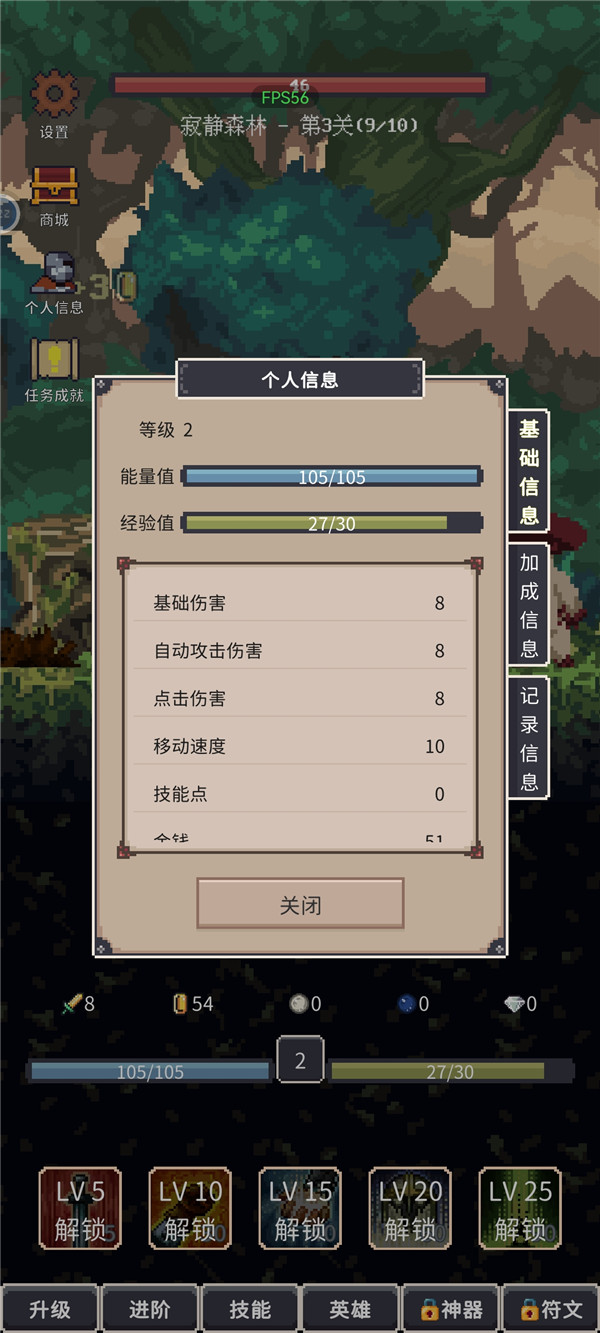 點擊之旅截圖2