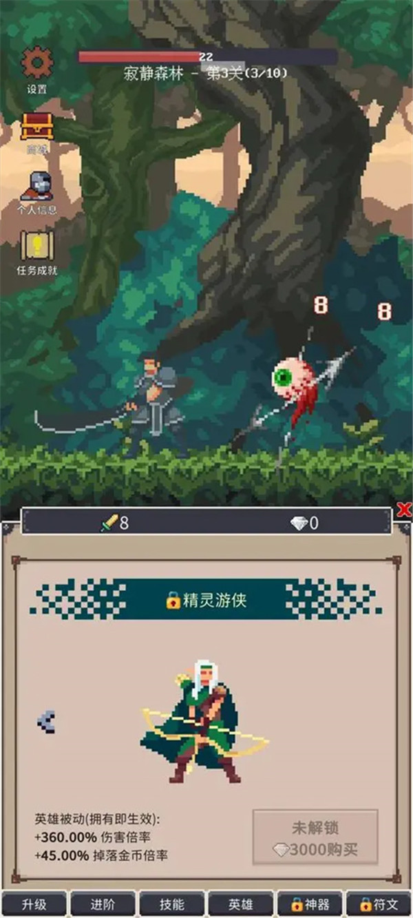 點擊之旅截圖3
