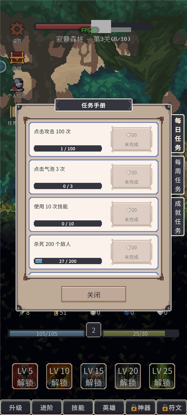 點擊之旅