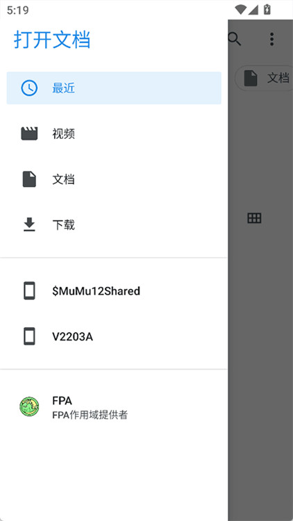 fpa框架截圖1