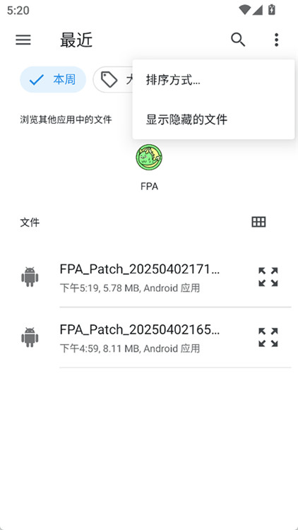fpa框架截圖2