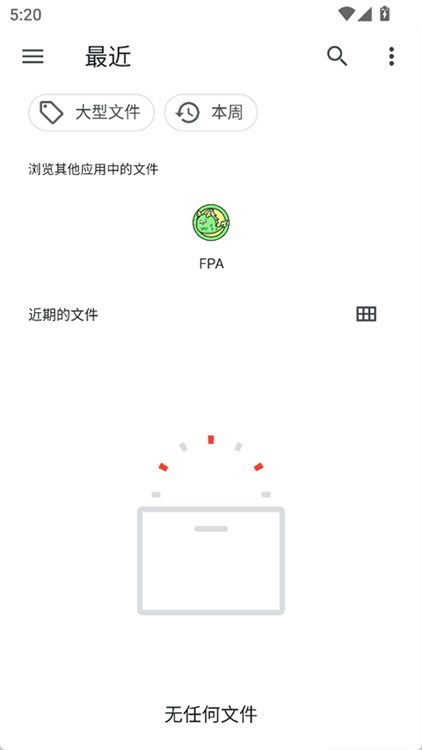 fpa框架截圖3