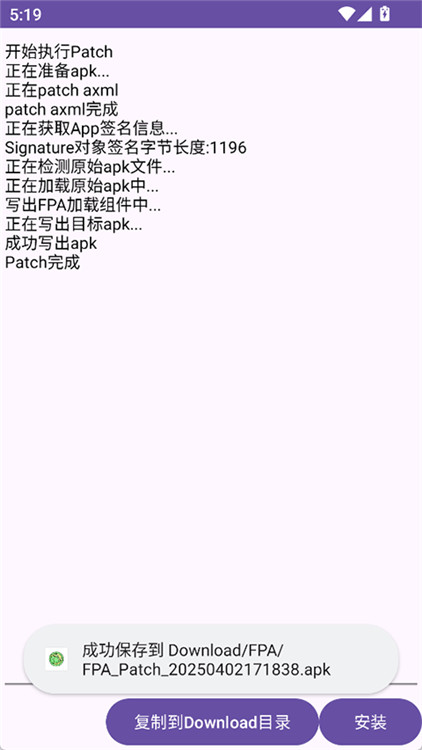 fpa框架截圖4