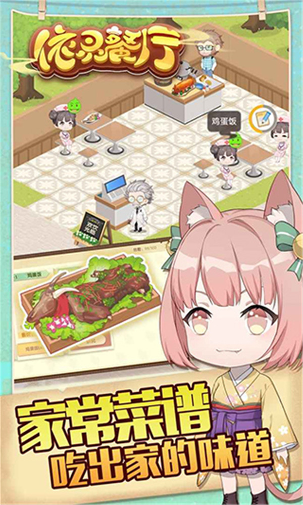依靈餐廳截圖2