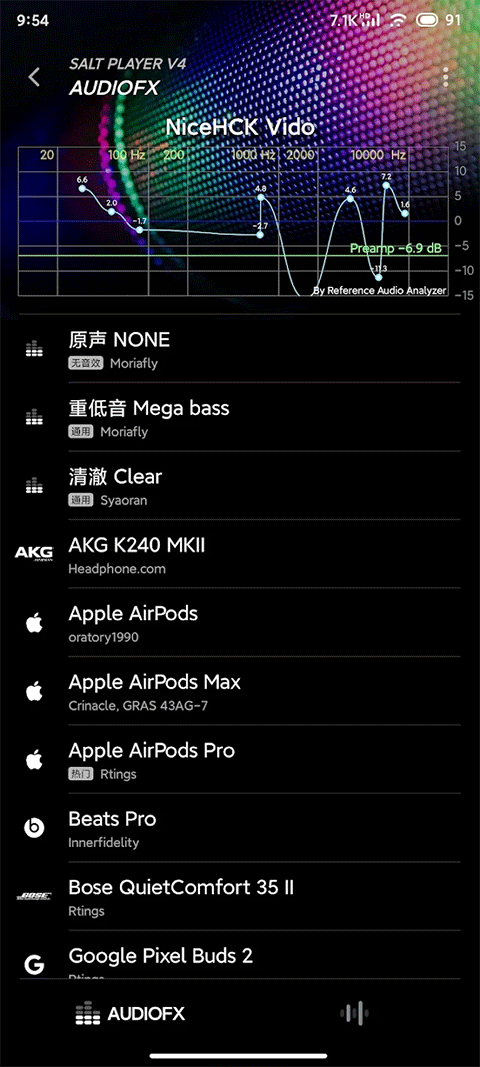 椒鹽音樂播放器app截圖2