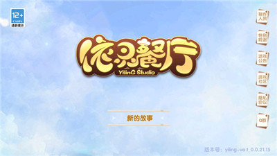 依靈餐廳