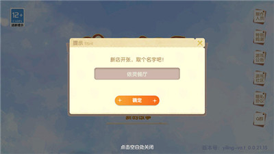 依靈餐廳