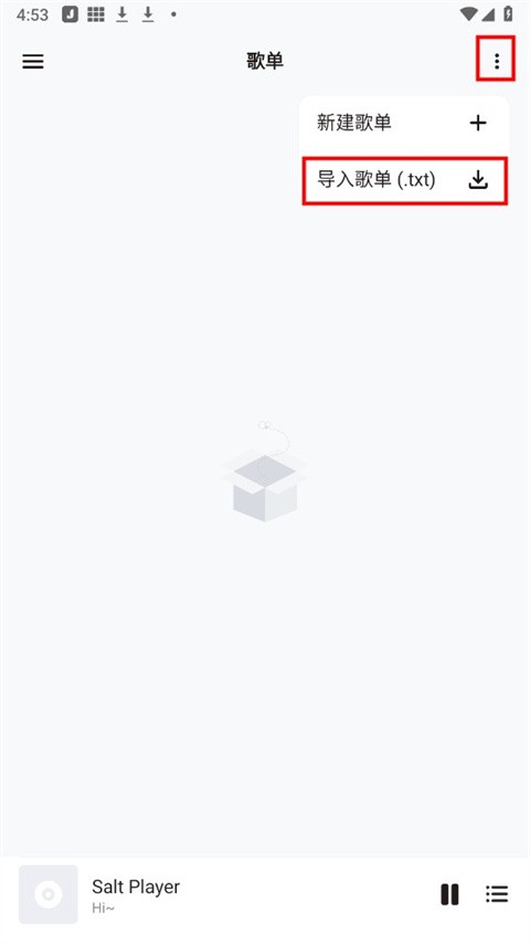 椒鹽音樂播放器app