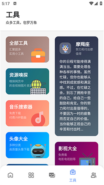 七安軟件庫截圖2