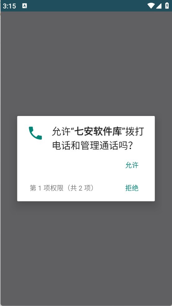 七安軟件庫