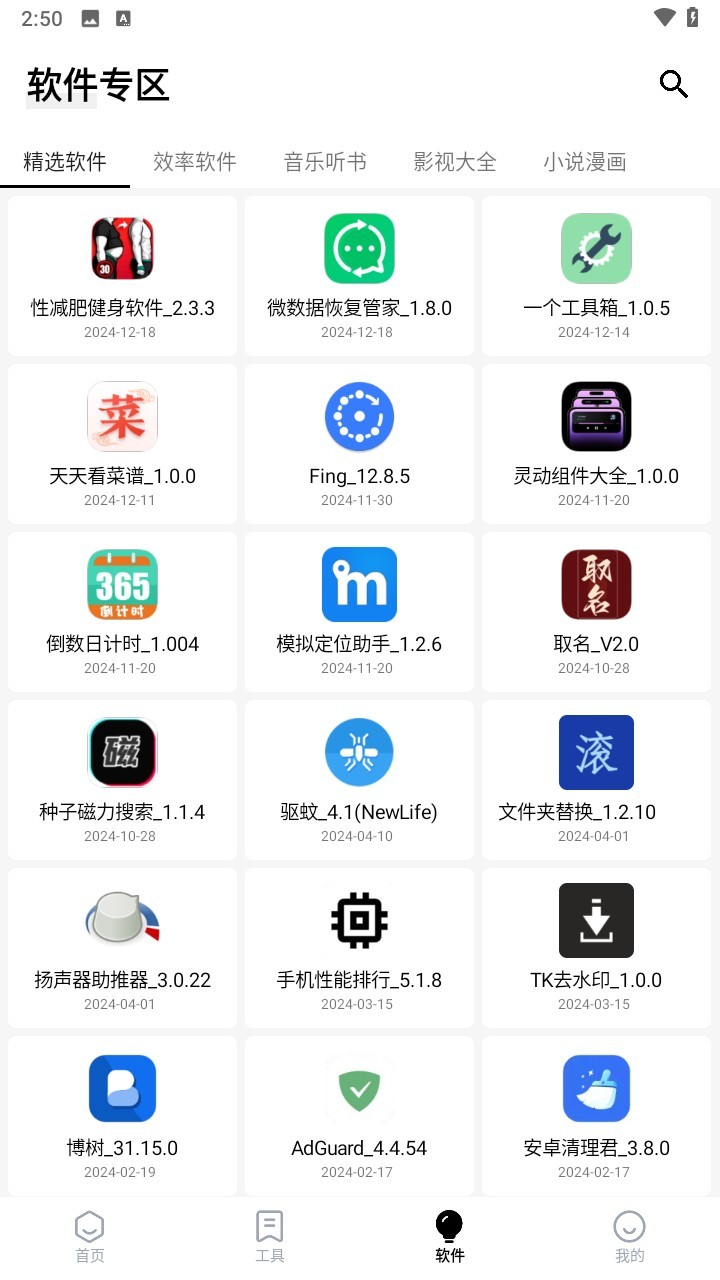 七安軟件庫