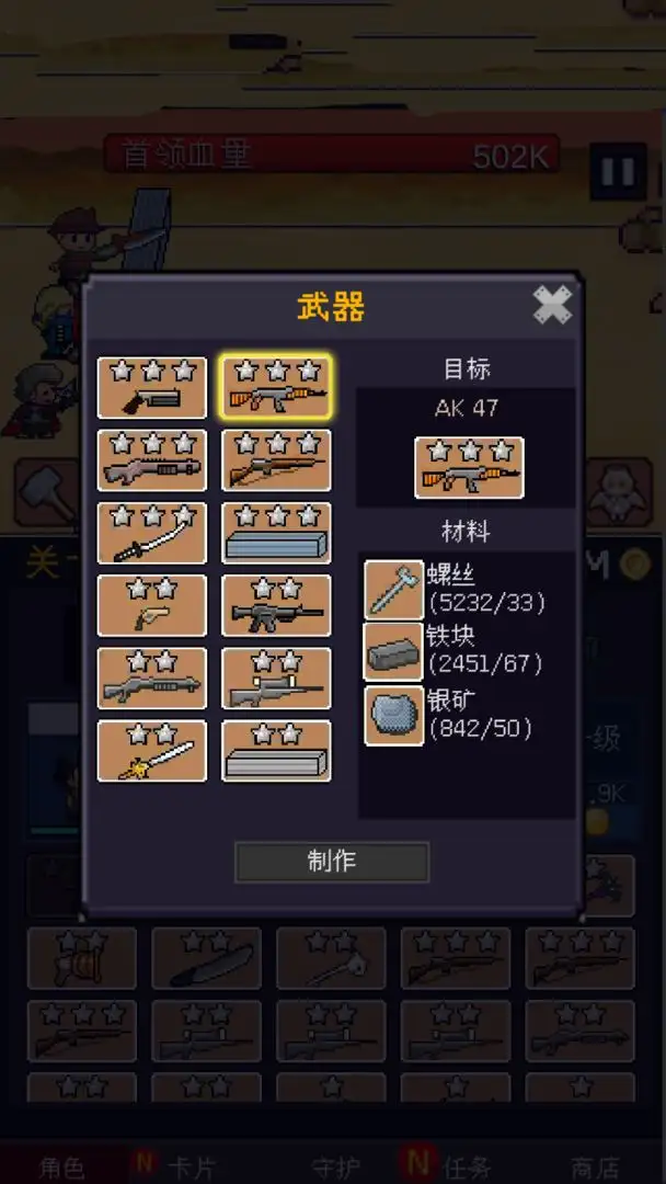 小小像素守衛(wèi)截圖3