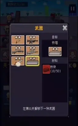小小像素守衛(wèi)截圖2