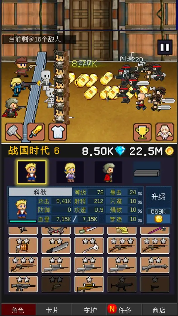 小小像素守衛(wèi)截圖4