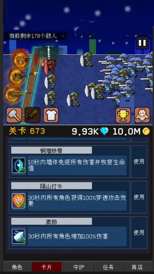 小小像素守衛(wèi)截圖5