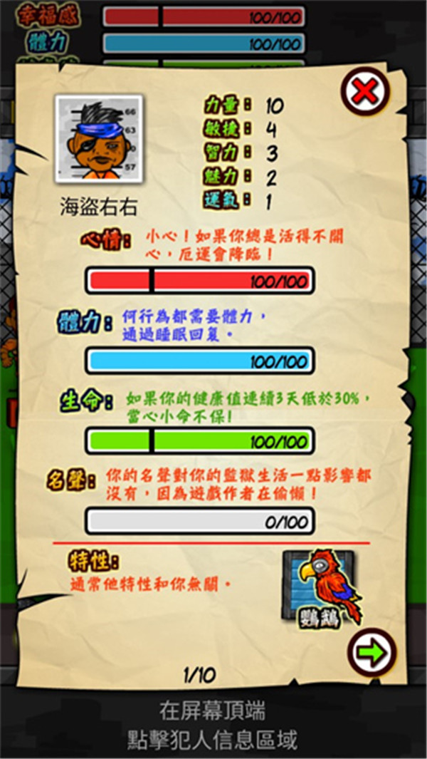 監(jiān)獄人生截圖5