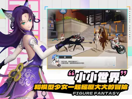 模型少女限定特典截圖1