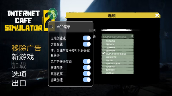 網(wǎng)吧老板模擬器2截圖1