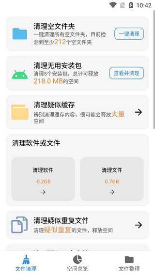 XB清理器截圖3